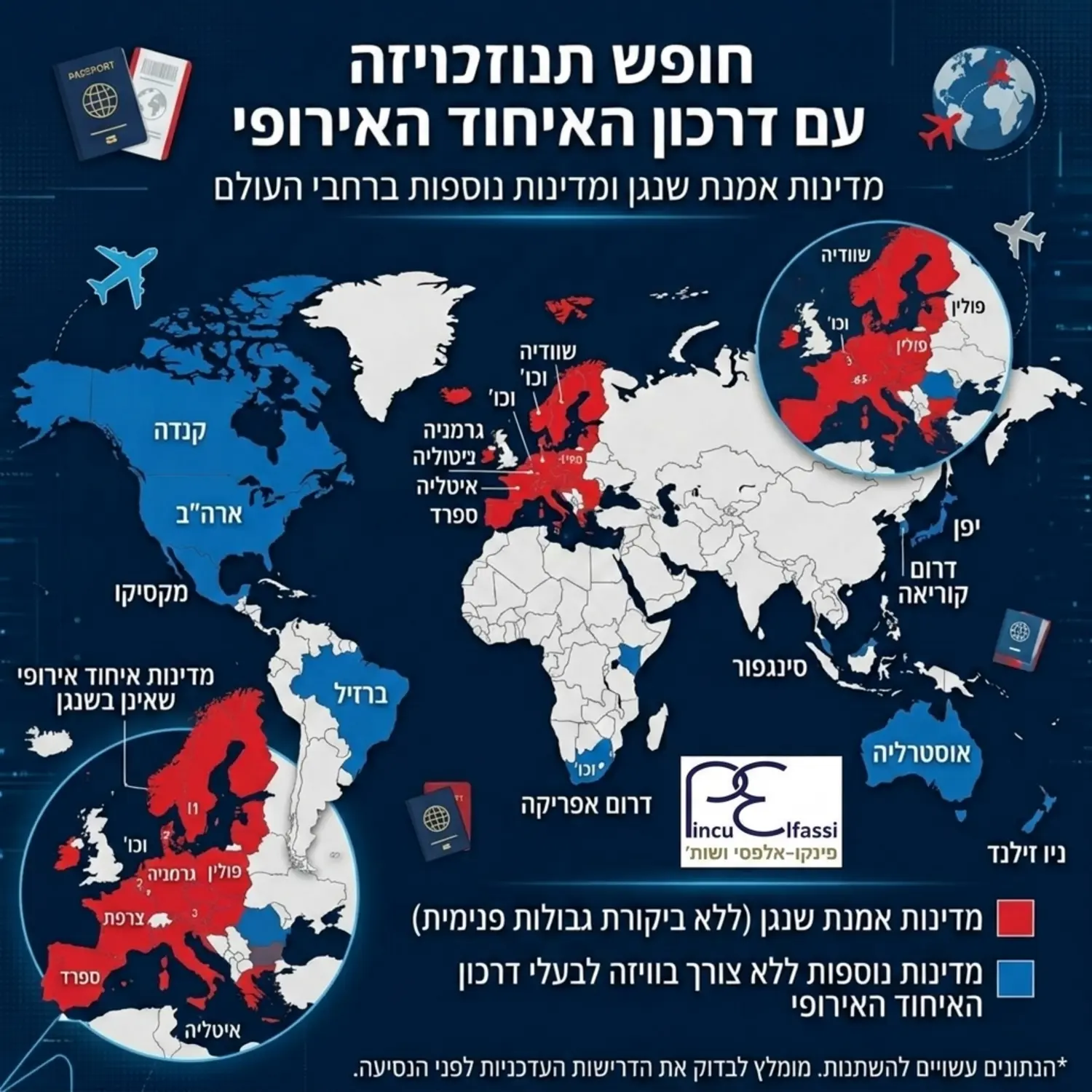 אינפוגרפיקה מרהיבה המציגה את מפת העולם עם הדגשה של מדינות אמנת שנגן ומדינות נוספות אליהן ניתן להיכנס ללא צורך בוויזה עם דרכון של האיחוד האירופי