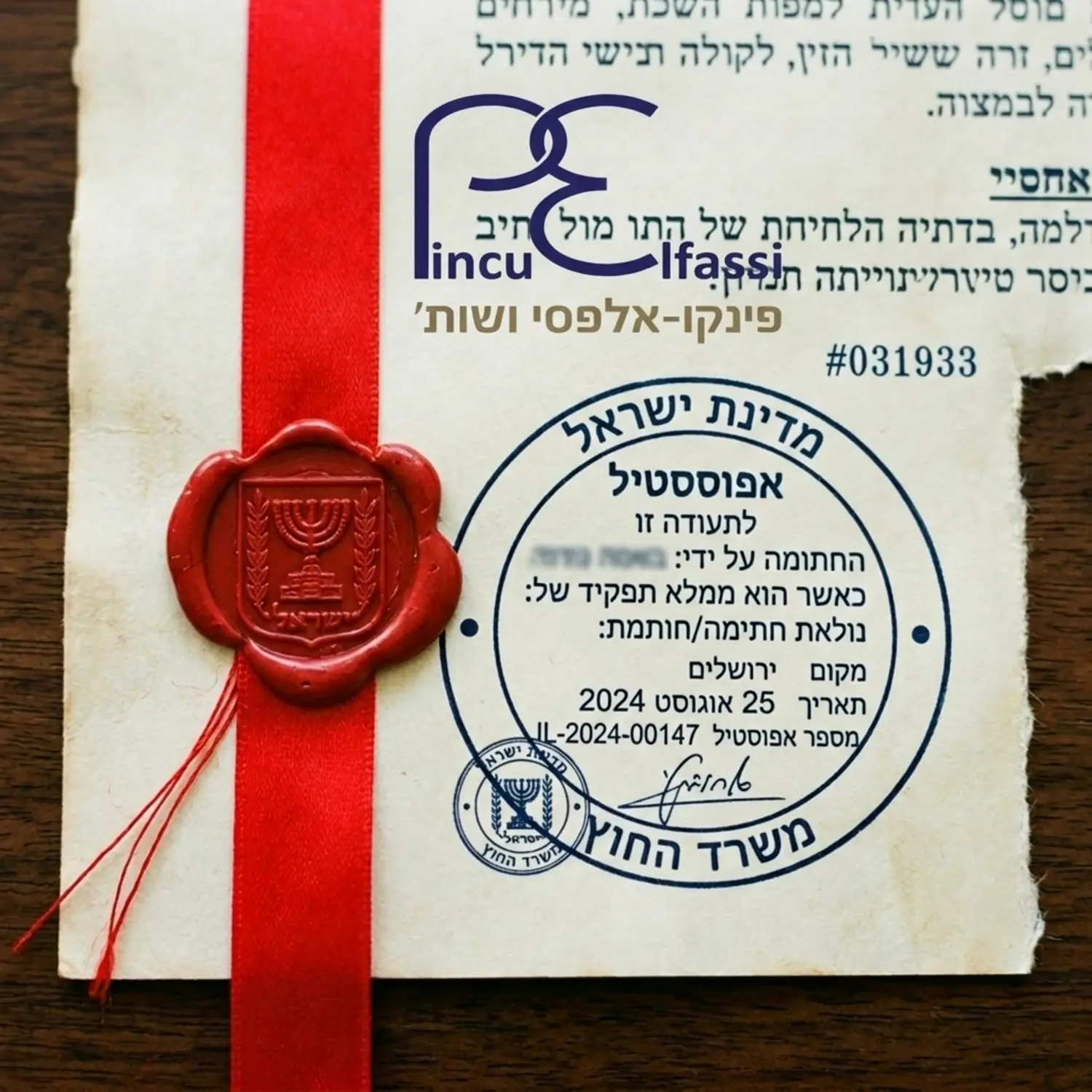 צילום תקריב איכותי של חותמת אפוסטיל רשמית של משרד החוץ הישראלי, מוטבעת על גבי מסמך משפטי עם סרט אדום וחותמת שעווה