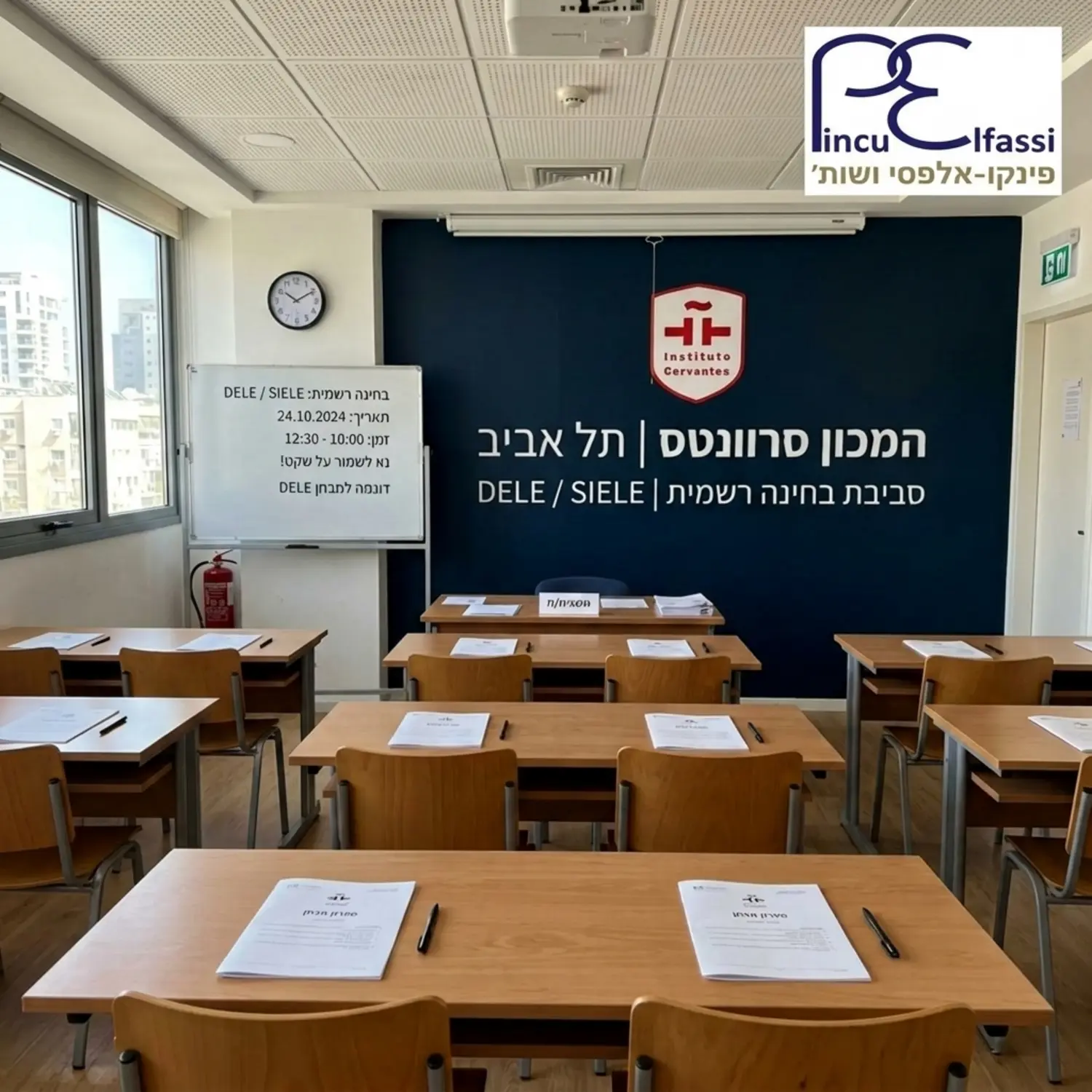 תמונה של מבנה מכון סרוונטס בתל אביב או כיתת לימוד טיפוסית הממחישה את סביבת הבחינה הרשמית והמסודרת