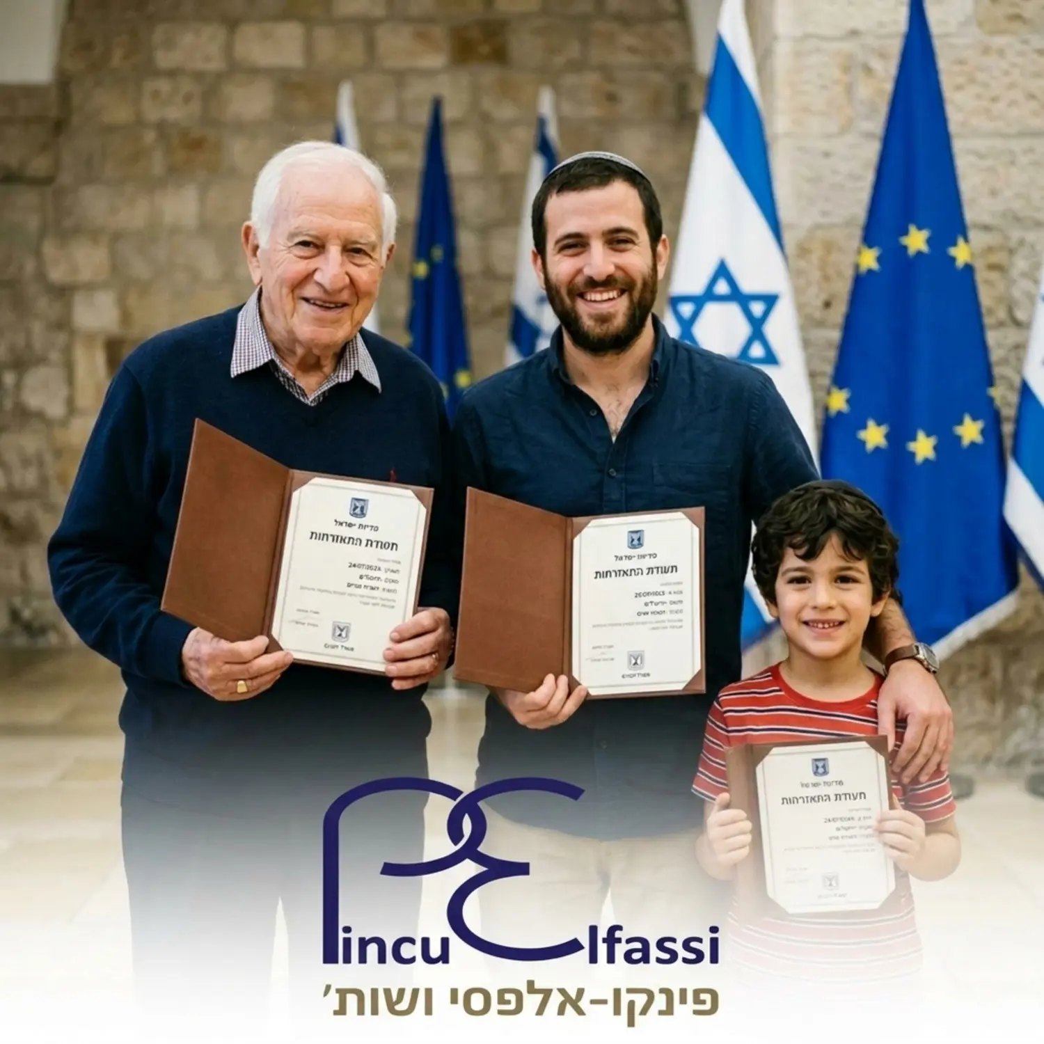 תמונה משפחתית מרגשת המציגה שלושה דורות של משפחה ישראלית, סבא נכד ונין, המחזיקים יחד תעודות התאזרחות חדשות על רקע עמום של דגלי ישראל והאיחוד האירופי