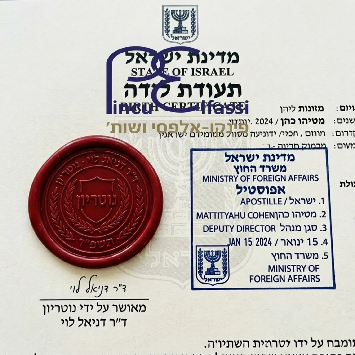 צילום תקריב של תעודת לידה ישראלית שעליה מוטבעת חותמת אפוסטיל רשמית של משרד החוץ הישראלי לצד חותמת שעווה של נוטריון